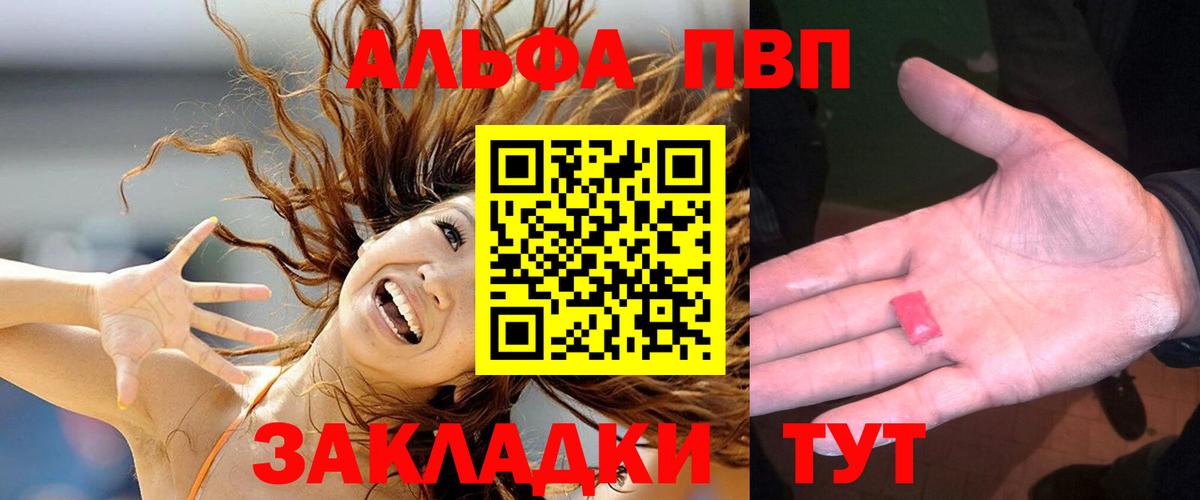 Alfa_PVP Соль Копейск