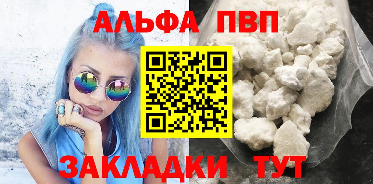 А ПВП VHQ  Вход с VPN  Копейск  A-PVP СК 