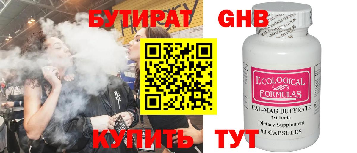 Копейск  Бутират BDO  Вход с VPN 