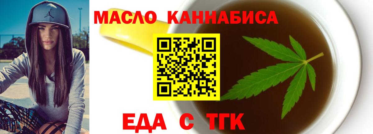 Копейск  Еда ТГК марихуана  Вход с VPN 