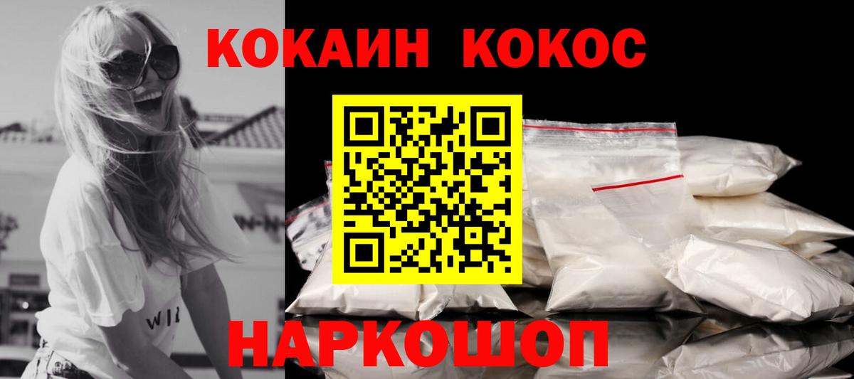 Cocaine 97% Копейск