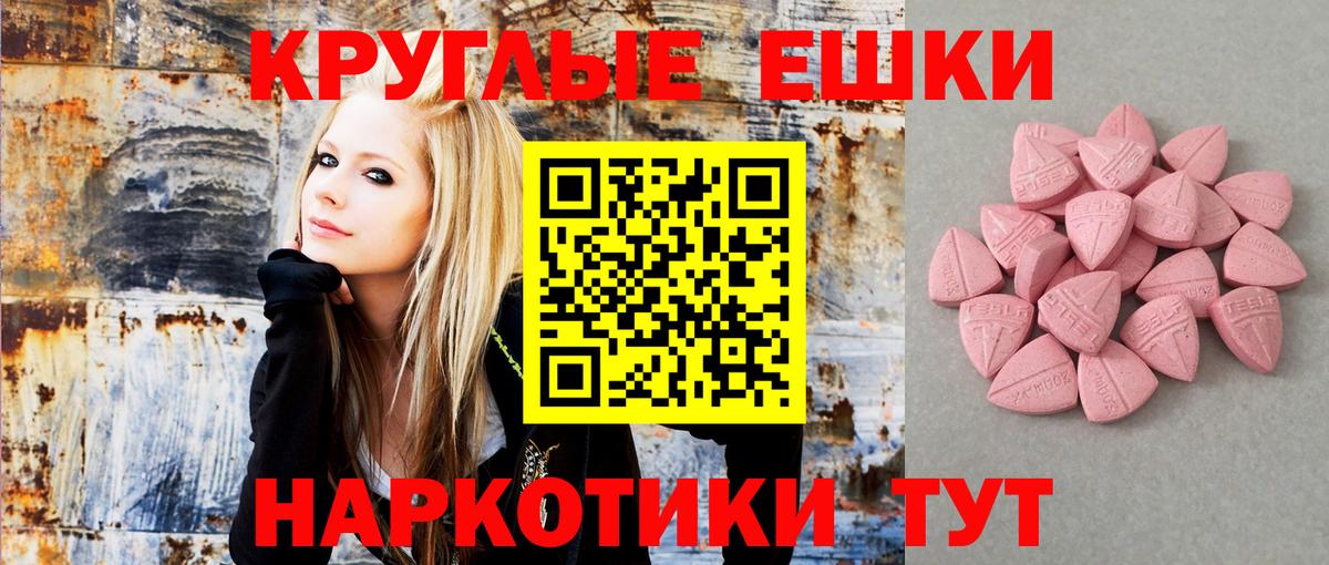 Ecstasy    как зайти  Вход с VPN  Копейск  Экстази 300 mg 