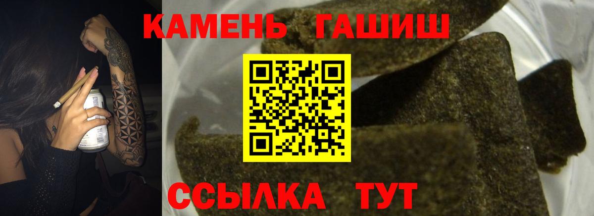 Копейск  ГАШИШ  Вход с VPN  ГАШ ice o lator  ГАШИШ гарик 