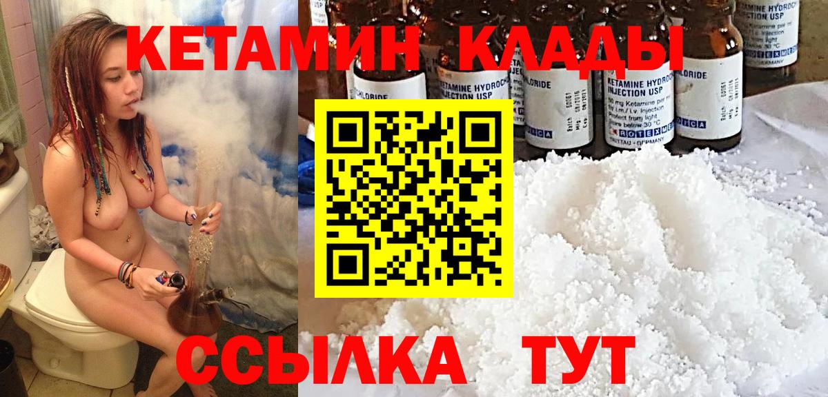 КЕТАМИН ketamine  Вход с VPN  Копейск 