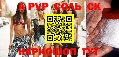 спайс Бузулук