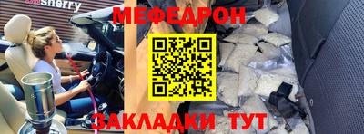 мефедрон мука Будённовск