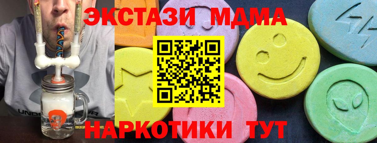 Копейск  MDMA кристаллы  Вход с VPN  MDMA crystal 