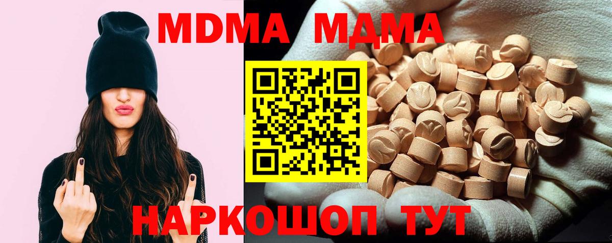 MDMA crystal Копейск