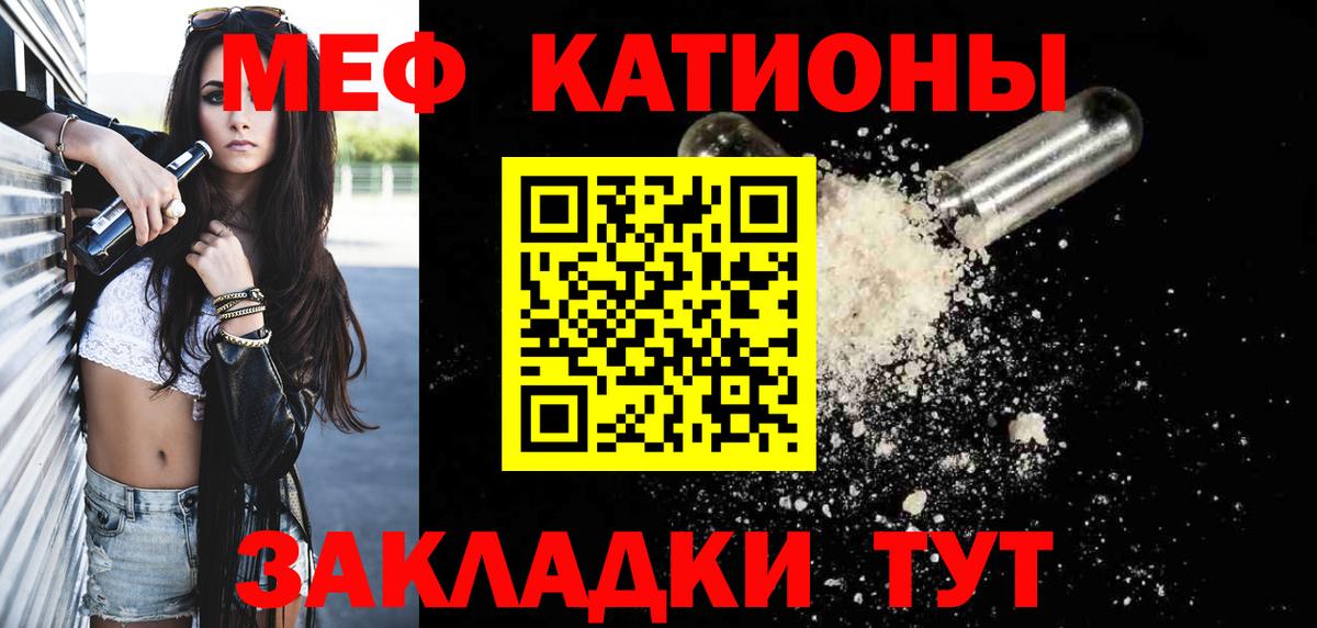 МЕФ кристаллы Копейск