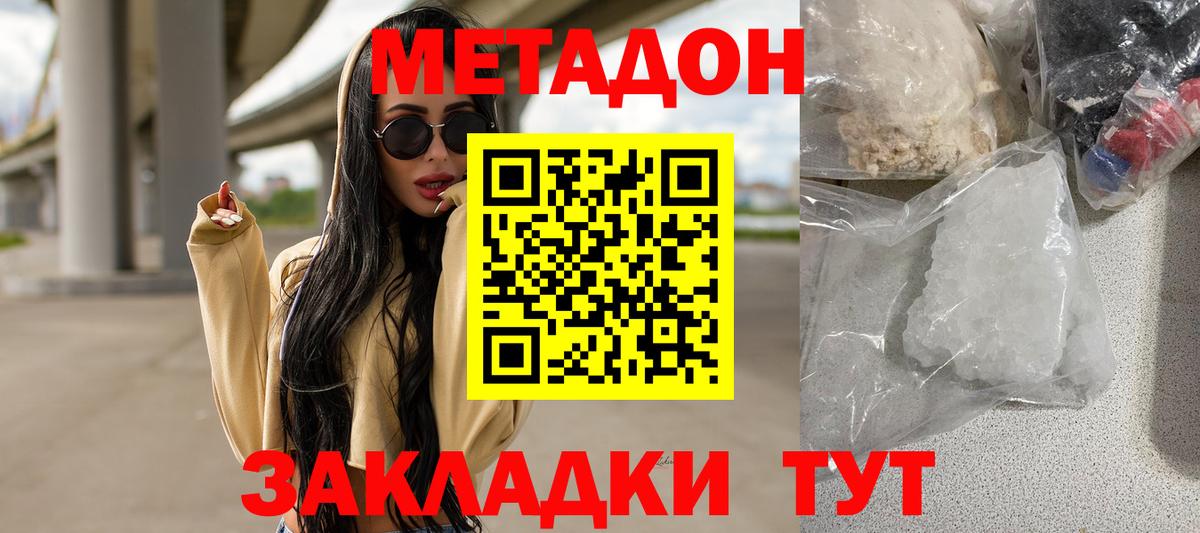 МЕТАДОН Копейск