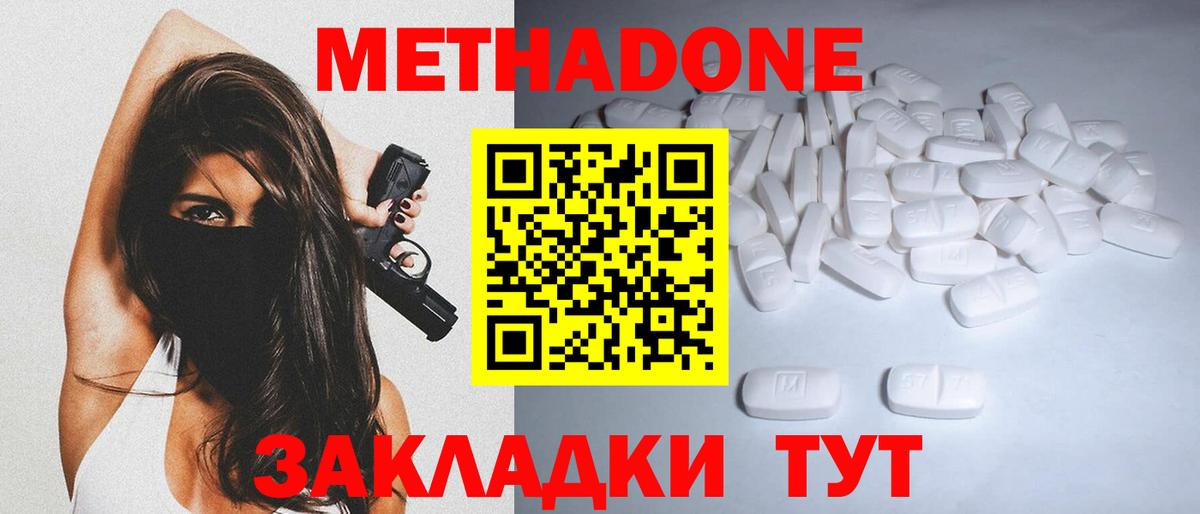 Копейск  Метадон methadone  Вход с VPN  Метадон кристалл 