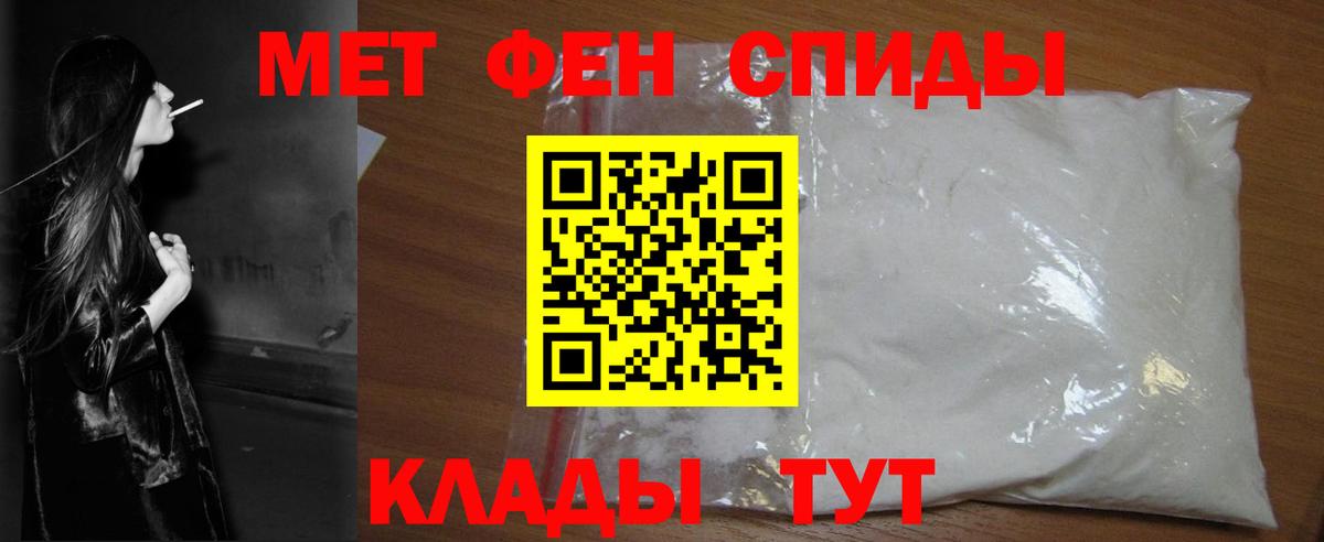 МЕТАМФЕТАМИН витя Копейск