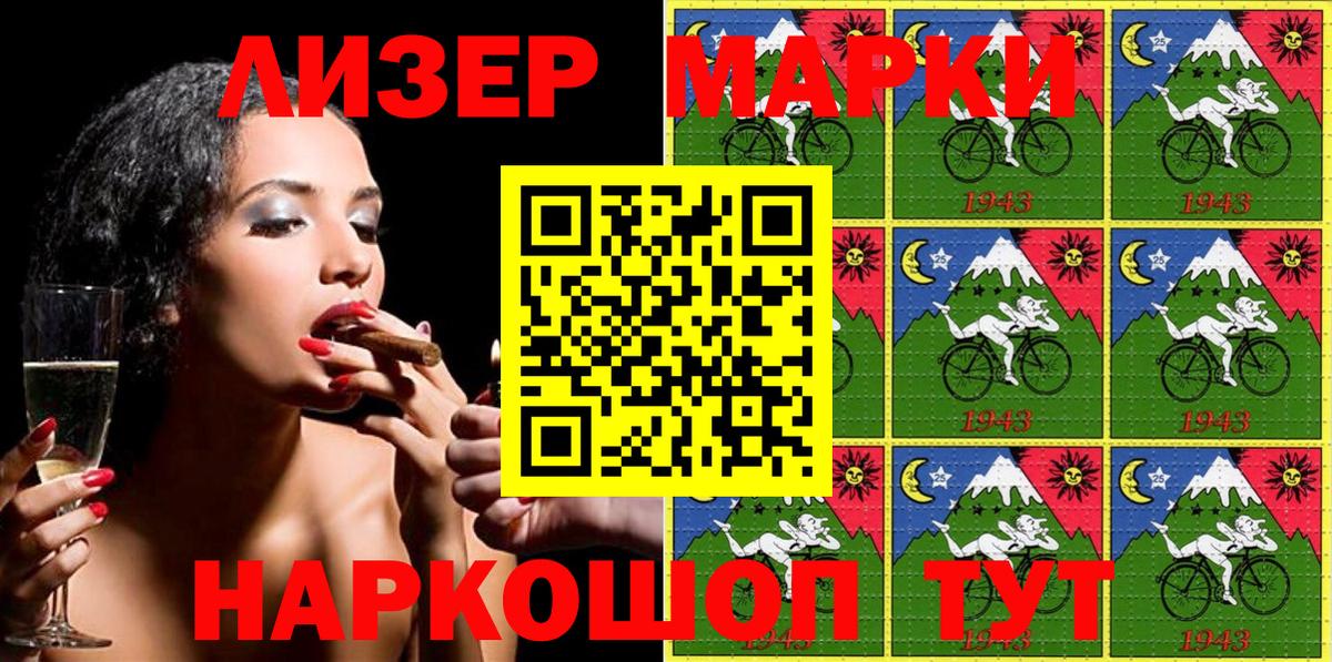 Копейск  Марки NBOMe  Вход с VPN  Марки NBOMe 1,8мг 